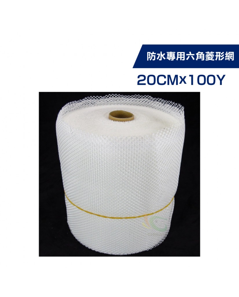 大型▪️角網 防水專用抗裂聚酯網-六角菱形網- 漆寶塗料生活館